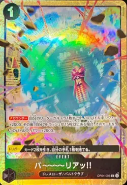 Onepiece Card Barrier!! C OP04-095 op04 Kingdoms Of Intrigue Japanese [ALT ART] - Image 1