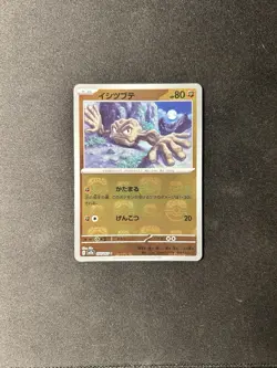 Geodude (Master Ball Pattern) 074/165 Sv2a: Pokemon Card 151 Holo (Japanese): NM - Image 1