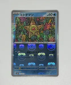 Pokemon Cards - Staryu (Master Ball Foil) C 120/165 SV2a Pokemon Card 151 Japan - Image 1