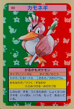 Pokemon Card Farfetch'd 083 Topsun Nintendo 1995 Japanese Blue Back F6247 - Image 1