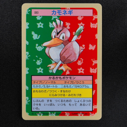 Pokemon Card Farfetch'd 083 Topsun Nintendo 1995 Japanese Blue Back F6247 - Image 2