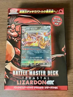 PSL Battle Master Deck Terastal Charizard Scarlet & Violet Japanese Pokemon Card - Image 1