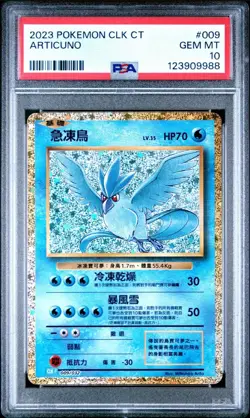 PSA 10 MR. MIME 013/032 & Articuno POKEMON CLASSIC CHINESE HOLO - US Seller - Image 4