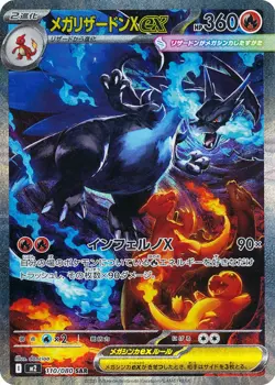 Inferno X Booster Box Sealed Pokemon Japanese Mega M2 (Phantasmal Flames!!!!) - Image 4