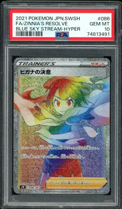 PSA 10 - Zinnia's Resolve 086/067 - Blue Sky Stream s7R - Japanese HR - Pokemon - Image 1