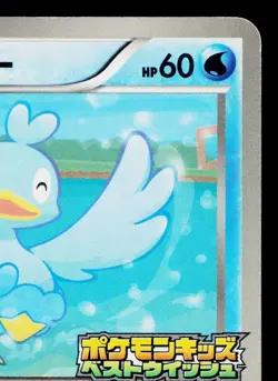 DUCKLETT 063/BW-P BLACK & WHITE PROMOS JAPANESE POKEMON TCG - Image 3