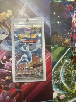 Pokemon TCG: Shadow of the Blue Sea (CS6aC) Simplified Chinese Booster Pack, - Image 1