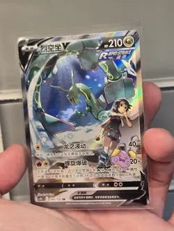 Pokemon TCG S-Chinese Sword&Shield Rayquaza V 146/132 CS4bC SR Holo Alt Art NM - Image 2