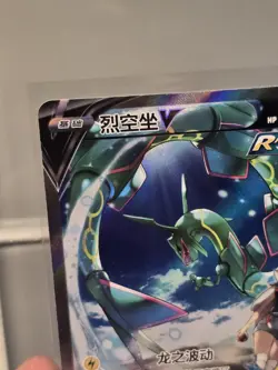 Pokemon TCG S-Chinese Sword&Shield Rayquaza V 146/132 CS4bC SR Holo Alt Art NM - Image 3