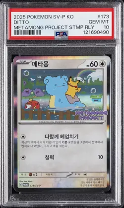 2025 POKEMON KOREAN SV-P PROMO #173 DITTO PSA 10 - Image 1