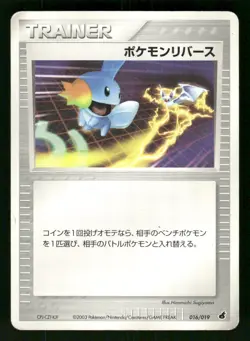 2004 Heavy Played Pokemon Pokemon Reversal 049/052 ex Starter Deck Japanese - Image 1