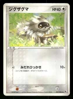 2003 Heavy Played Pokemon Zigzagoon 037/055 Expansion Pack ADV Japanese - Image 1