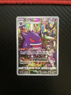 Gengar (Miss Fortune Sisters) CHR 074/071 s10a Pokemon Card Japanese [Near Mint] - Image 1