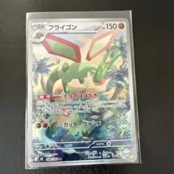 Flygon AR 088/080 M2 Inferno X - Pokemon TCG Card Japanese MEGA PACK FRESH - Image 1