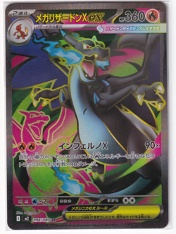 Mega Charizard EX SR 094/080 Inferno X M2 Pokemon Cards Japanese in Hard Case - Image 1