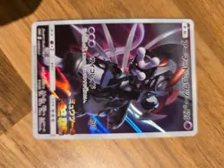 Pokemon Armoured Mewtwo Holo Card 365/Sm-p Movie Promo Japanese - Image 1