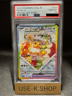 ?PSA 10? Eevee ex SAR 224/187 Terastal Festival sv8a Pokemon Card Japanese 2024 - Image 1