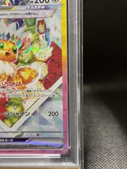 ?PSA 10? Eevee ex SAR 224/187 Terastal Festival sv8a Pokemon Card Japanese 2024 - Image 5