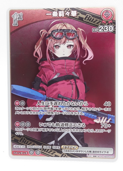 Ichijou Ririka Hololive Official Card Game hbp05-039 R Trading Card - Image 1