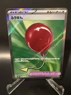 Air Balloon 084 SR Card M1L Japanese Mega Brave Set - Image 1