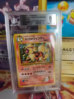 Pokemon Card Blaine's Arcanine Holo Gym Challenge Arkani Japanese BGS Beckett 9 - Image 1