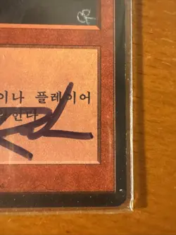 MTG Artist Signed Christopher Rush FBB Korean Lightning Bolt 4th Edition Mint - Image 5