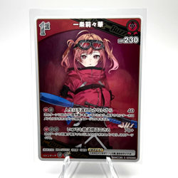 Ichijou Ririka R hBP05-039 Japanese Hololive OCG Enchant Regalia - Image 1
