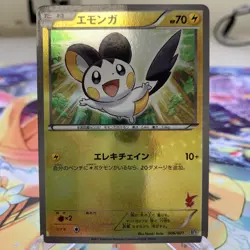 Emolga 006/021 Starfoil BTV Japanese Pokemon Card ~ MP - Image 1