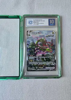 Pokemon S-Chinese Sword&Shield Rayquaza VMAX CS4bC-165 HR Alt Art Holo CCIC 10 - Image 1