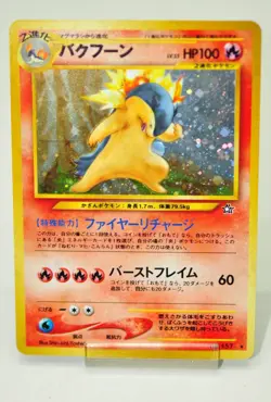 Pokemon TCG Typhlosion No.157 Old Back Neo Genesis 1999 Japanese Very Good MP - Image 1