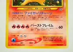 Pokemon TCG Typhlosion No.157 Old Back Neo Genesis 1999 Japanese Very Good MP - Image 3