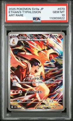 PSA10 Ethan's Typhlosion & Misty's Psyduck AR sv9a Heat Wave Arena Pokemon JP - Image 2