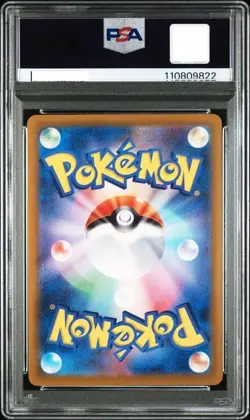 PSA10 Ethan's Typhlosion & Misty's Psyduck AR sv9a Heat Wave Arena Pokemon JP - Image 3