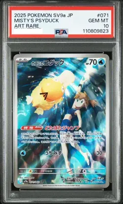 PSA10 Ethan's Typhlosion & Misty's Psyduck AR sv9a Heat Wave Arena Pokemon JP - Image 4
