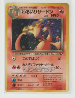 1997 POKEMON JAPANESE ROCKET 6 DARK CHARIZARD-HOLO - Image 1