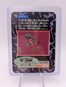 Nagasakiya Legend Of Zelda Ocarina Of Time Cards Set Of 4 - 1999 Japan - Image 3