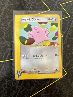 Whitney's Clefable 014/141 VS Series 1st Edition Pokemon Card Japanese 2001 - Image 1