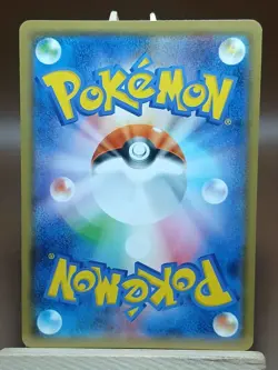 LP Popplio 014/051 SM1+ Sun & Moon Expansion Japanese Pokemon Card - Image 2
