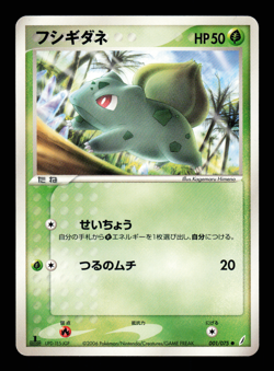 NM - Pokemon Japanese Miracle Crystal Bulbasaur 001/075 Common 1ST ED - Image 1