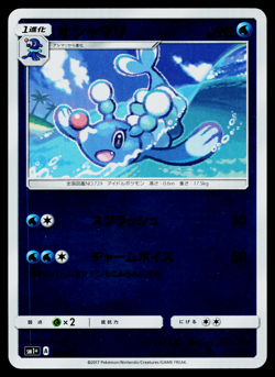 BRIONNE 015/051 REVERSE HIKI STRENGTH EXPANSION PACK JAPANESE POKEMON TCG - Image 1