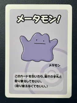 1x (Japanese) Ditto - Old Maid Deck 2019 - Pokemon (NM) free shipping - Image 1
