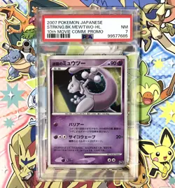 PSA 7 Striking Back Mewtwo 10th Movie Promo 2007 Holo Japanese Pokemon Card NM - Image 1