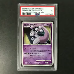 PSA 7 Striking Back Mewtwo 10th Movie Promo 2007 Holo Japanese Pokemon Card NM - Image 3