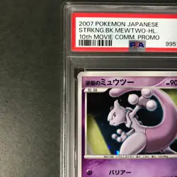 PSA 7 Striking Back Mewtwo 10th Movie Promo 2007 Holo Japanese Pokemon Card NM - Image 5