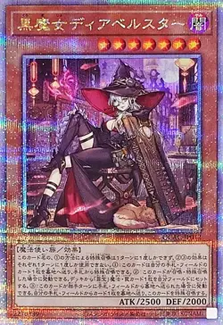 Yugioh Card Diabellstar the Black Witch 25th Secret Rare QCAC-JP012 Japanese - Image 1