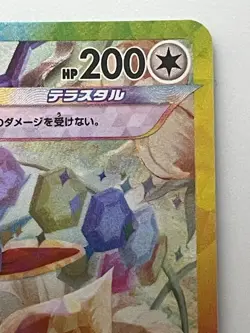 Pokemon cards - Eevee ex SAR 223/187 SV8a Terastal Festival ex (JP) - Image 3
