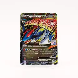 M Salamence EX - 257/XY-P CoroCoro Promo Pokemon - NM/MINT - Image 1