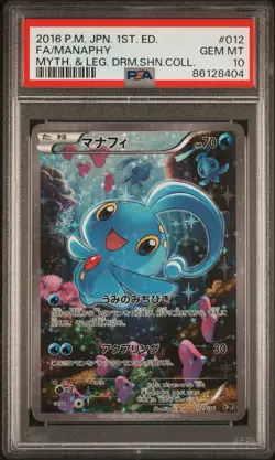 2016 POKEMON JPN MYTHICAL & LEGEND DREAM SHINE COLL #012 FA MANAPHY PSA 10 - Image 1