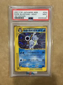 PSA 9 Pokemon Team Rocket JP 1st Edition Web Holo Dark Blastoise 044 ??Swirl?? - Image 1