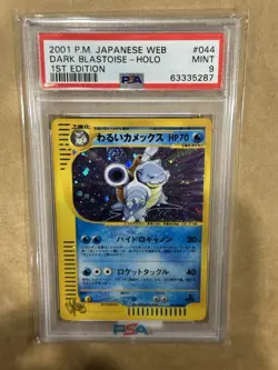 PSA 9 Pokemon Team Rocket JP 1st Edition Web Holo Dark Blastoise 044 ??Swirl?? - Image 3